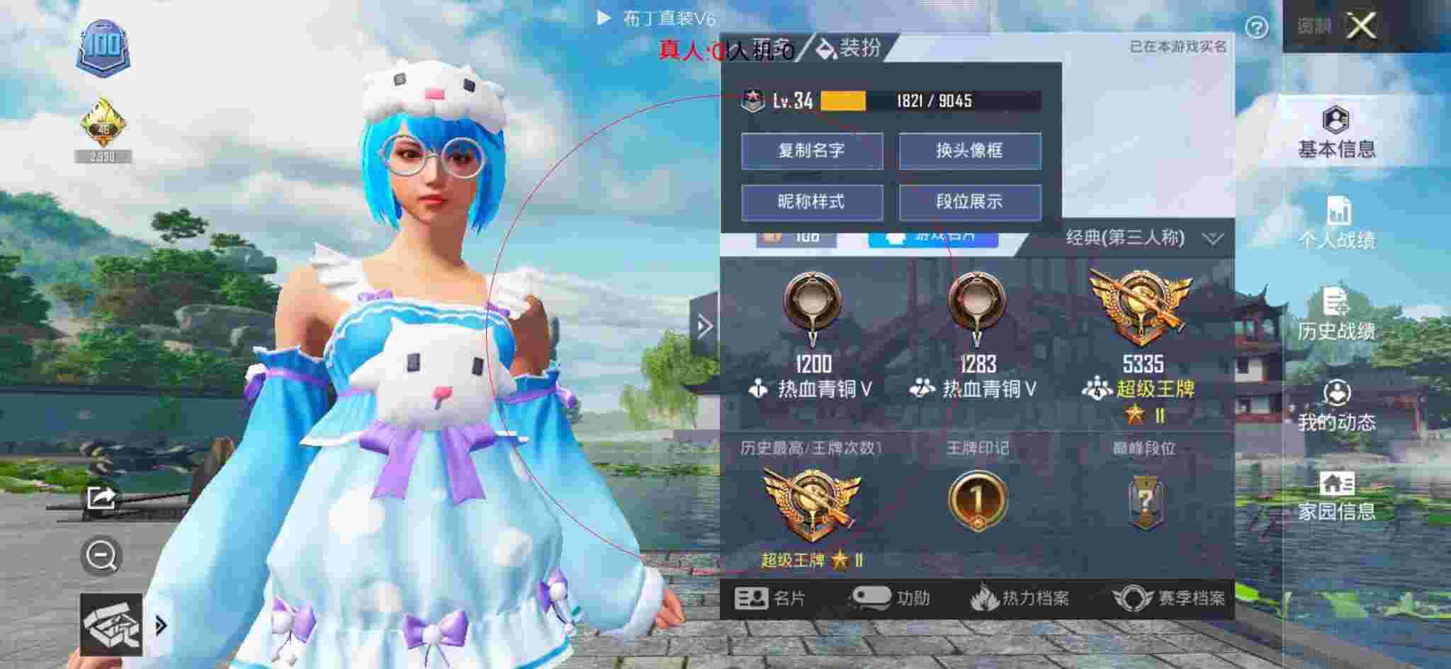 和平精英透视自瞄 - 和平精英疾跑加闪现外挂辅助预览图